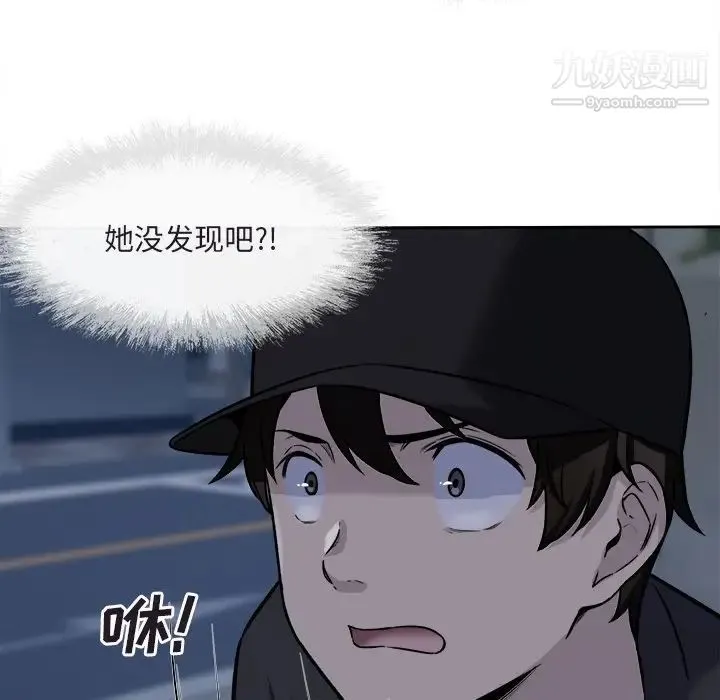 最惨房东并不惨 第37话 第23页