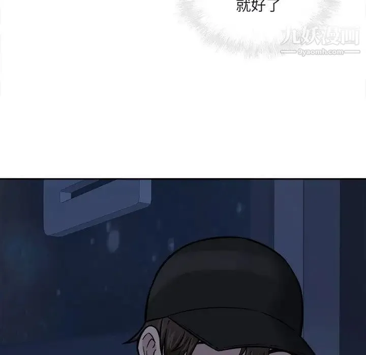 最惨房东并不惨 第37话 第13页