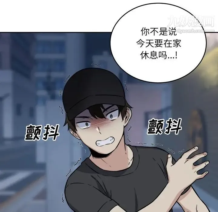 最惨房东并不惨 第37话 第39页