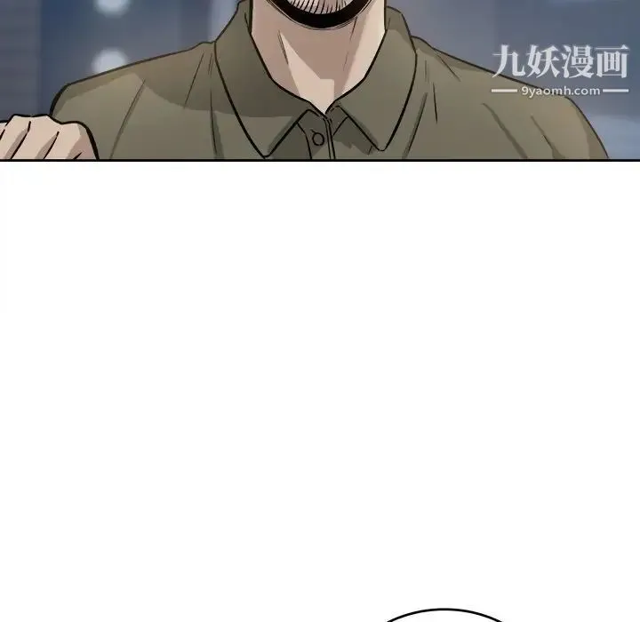 最惨房东并不惨 第37话 第47页