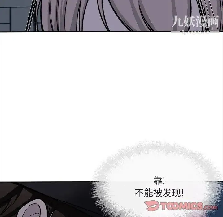 最惨房东并不惨 第37话 第21页