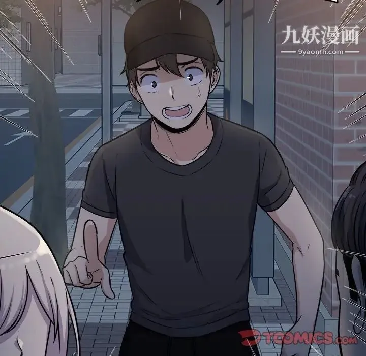 最惨房东并不惨 第37话 第32页