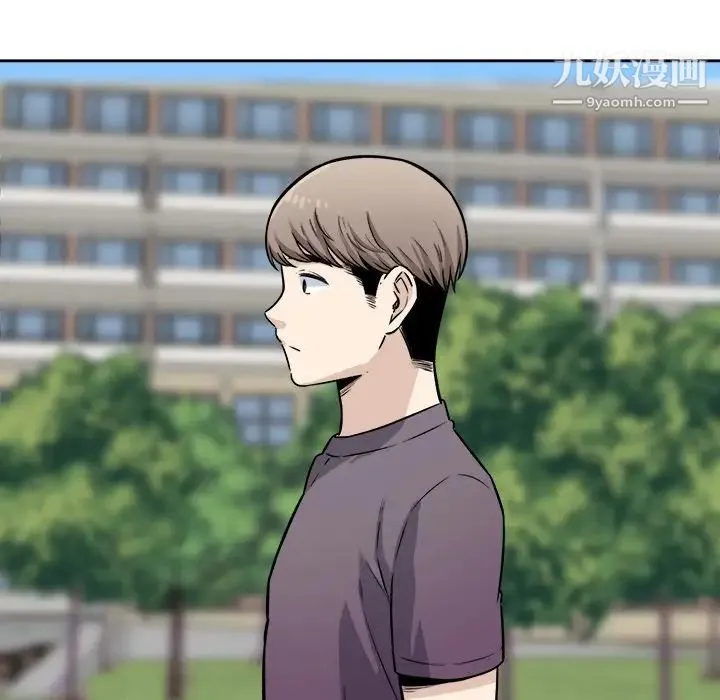 最惨房东并不惨 第37话 第108页