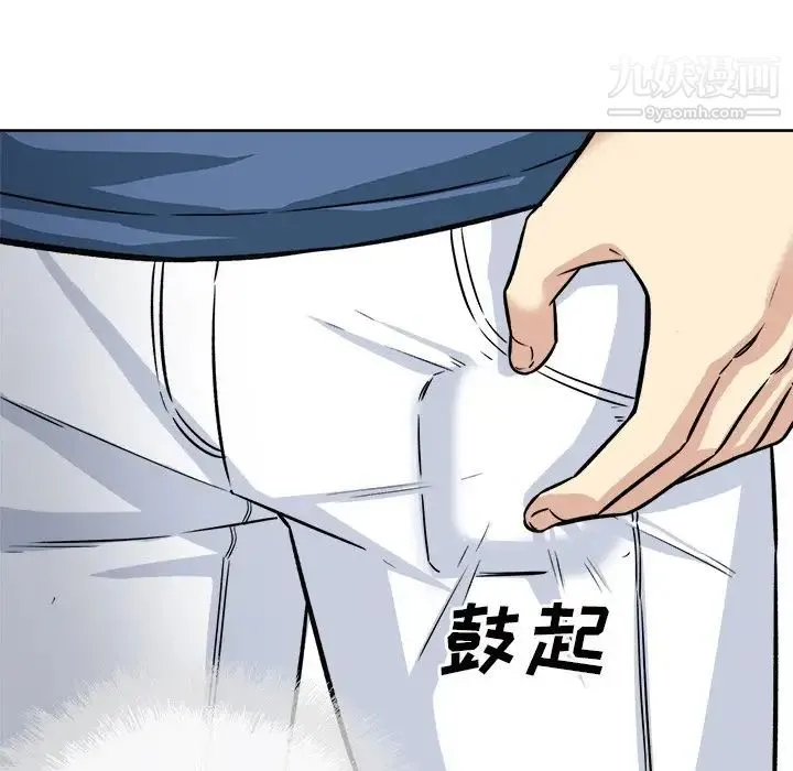 最惨房东并不惨 第37话 第89页