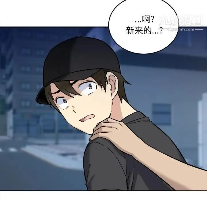 最惨房东并不惨 第37话 第48页
