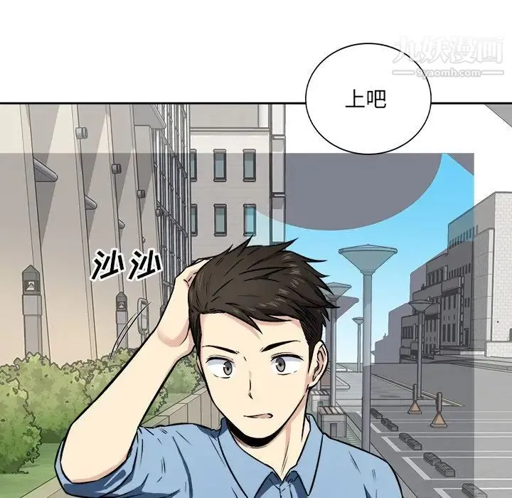 最惨房东并不惨 第37话 第93页