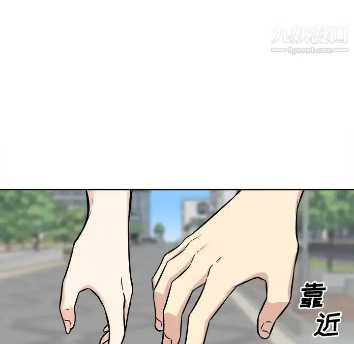 最惨房东并不惨 第37话 第99页