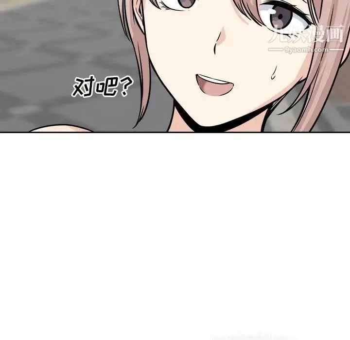 最惨房东并不惨 第37话 第125页