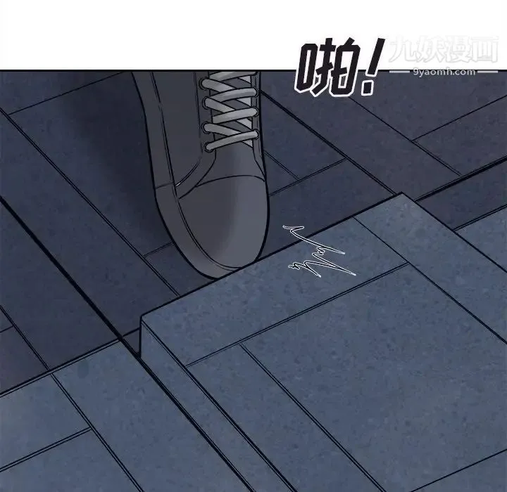最惨房东并不惨 第37话 第17页