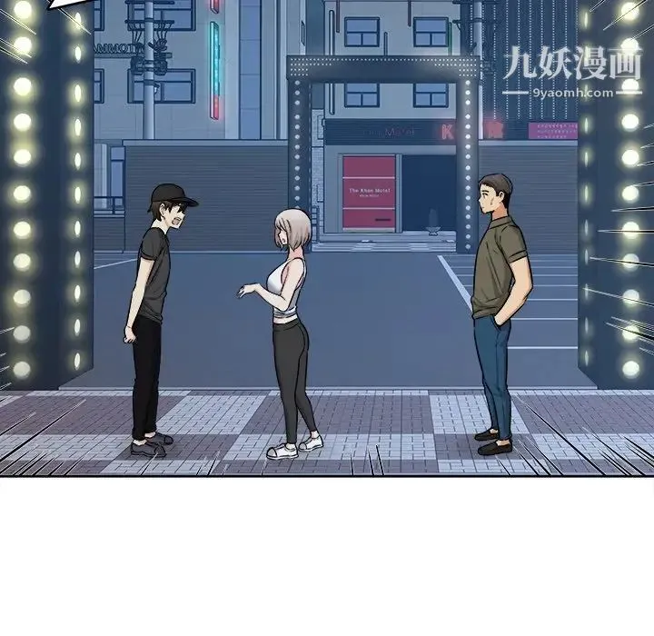 最惨房东并不惨 第37话 第41页
