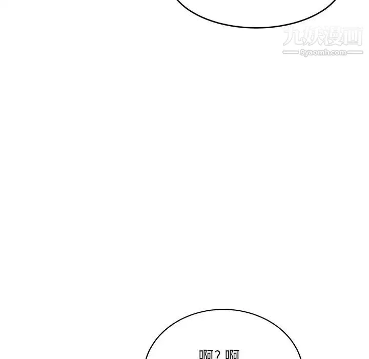 最惨房东并不惨 第37话 第59页