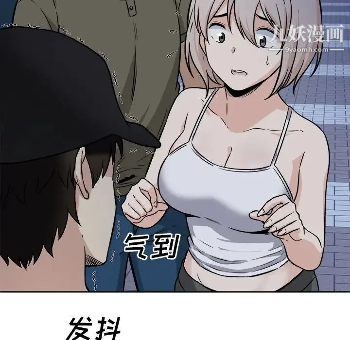 最惨房东并不惨 第37话 第36页