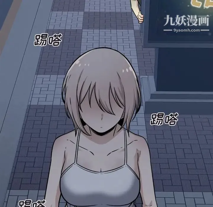 最惨房东并不惨 第37话 第10页