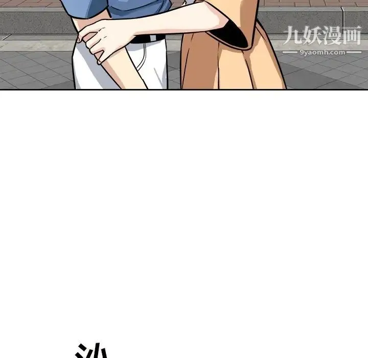 最惨房东并不惨 第37话 第133页