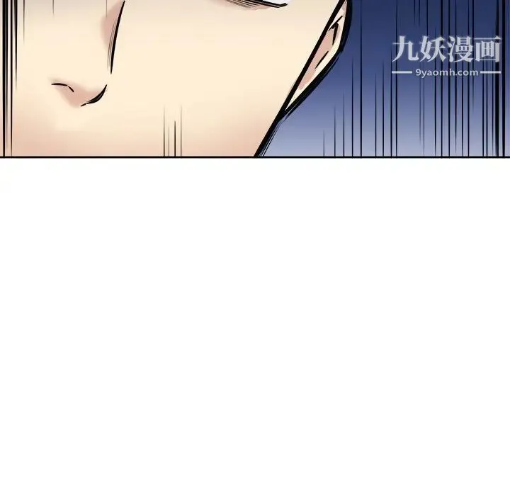 最惨房东并不惨 第37话 第138页
