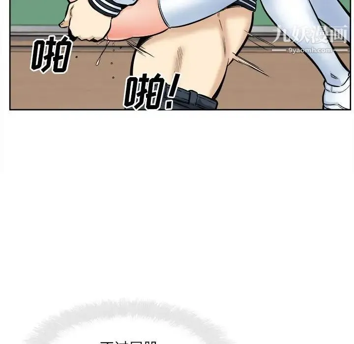 最惨房东并不惨 第93话 第50页