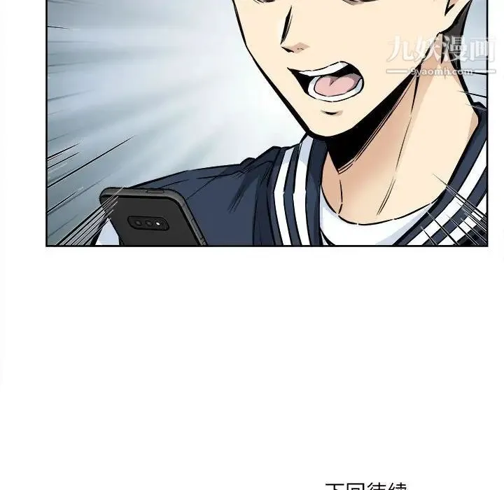 最惨房东并不惨 第93话 第140页