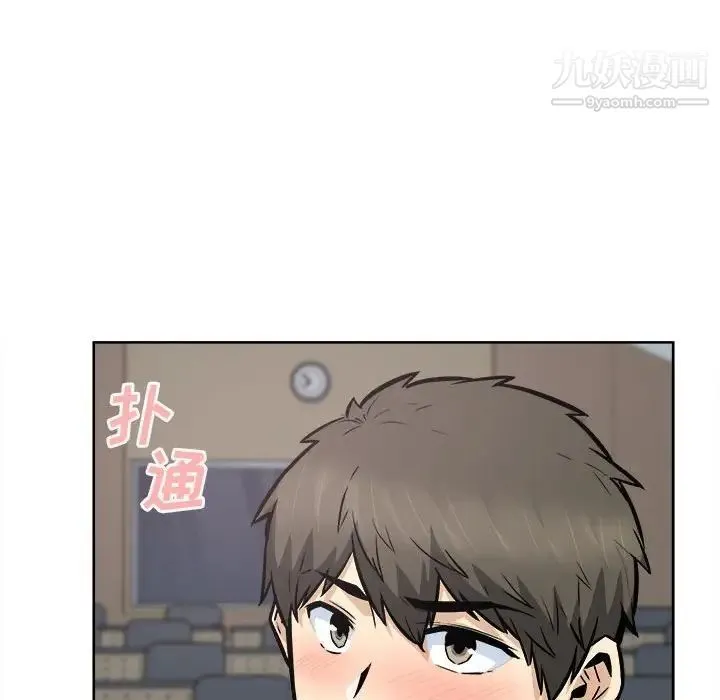 最惨房东并不惨 第93话 第123页