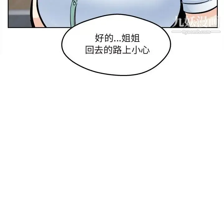 最惨房东并不惨 第93话 第130页