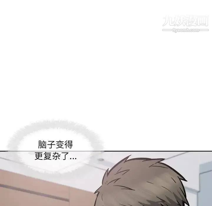 最惨房东并不惨 第93话 第133页