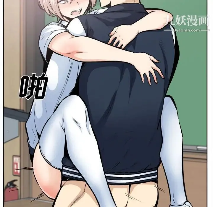 最惨房东并不惨 第93话 第47页