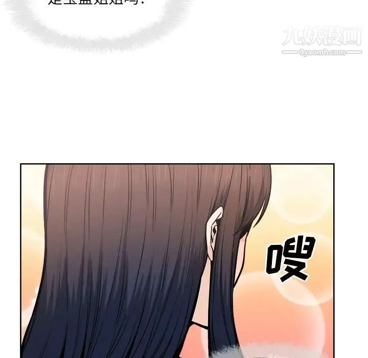最惨房东并不惨 第93话 第87页