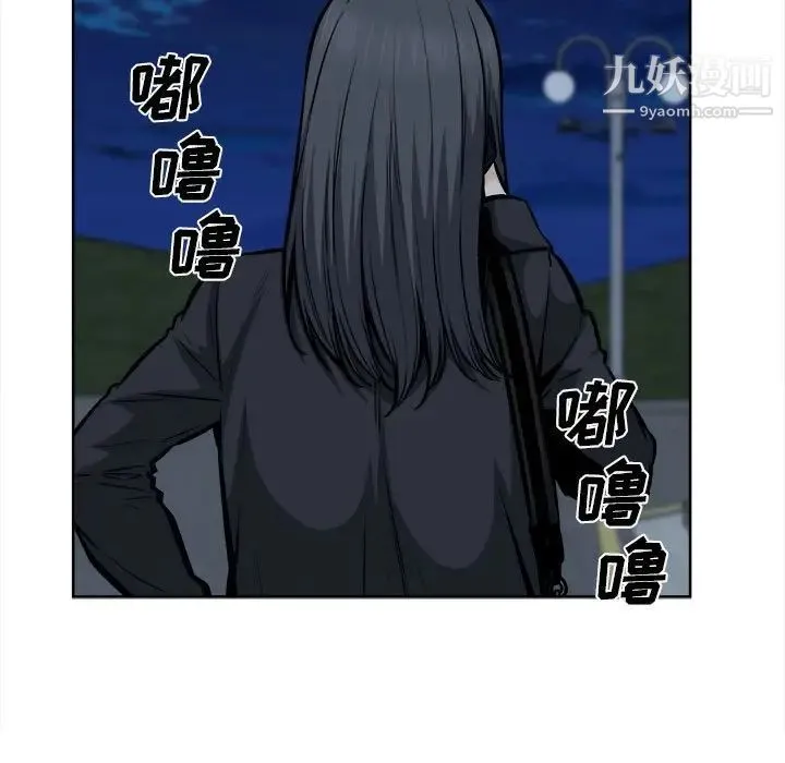 最惨房东并不惨 第93话 第17页