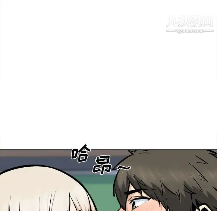 最惨房东并不惨 第93话 第54页