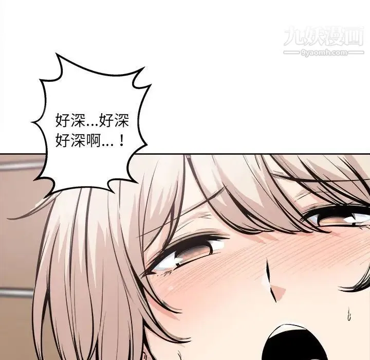 最惨房东并不惨 第93话 第45页