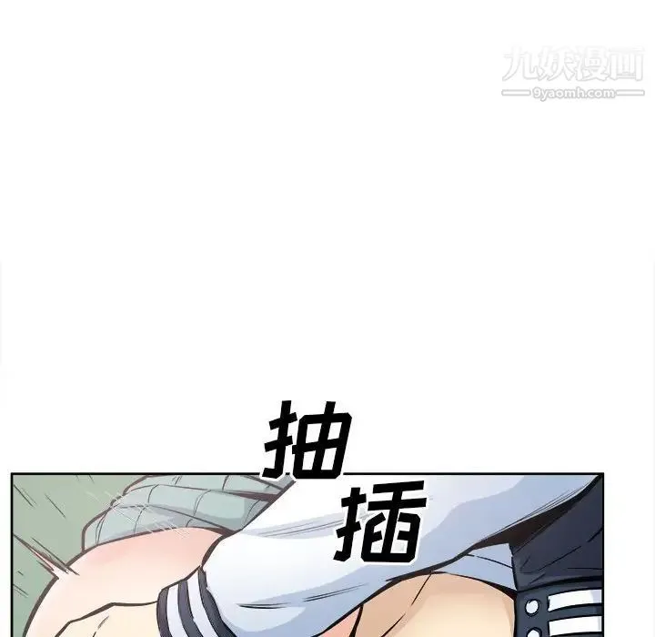 最惨房东并不惨 第93话 第70页