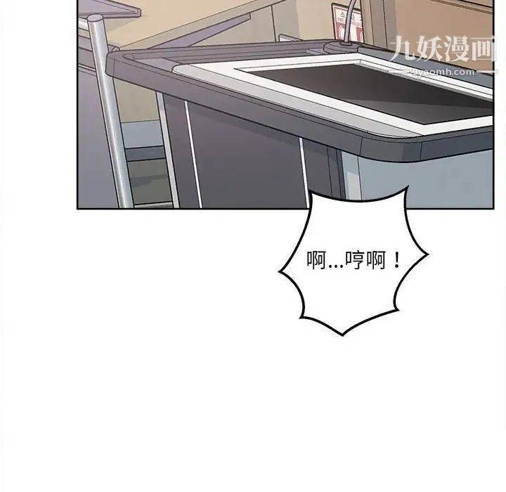 最惨房东并不惨 第93话 第44页