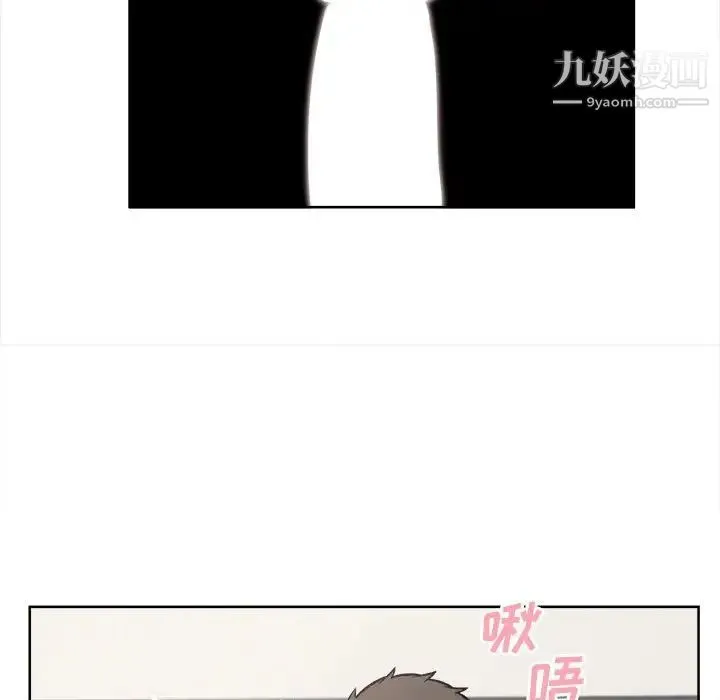 最惨房东并不惨 第93话 第99页