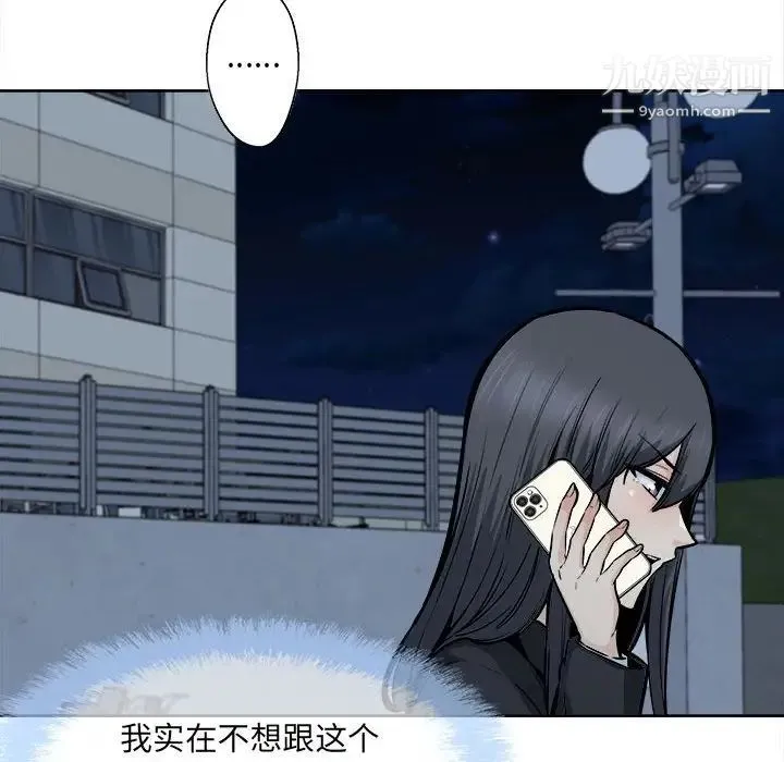 最惨房东并不惨 第93话 第34页