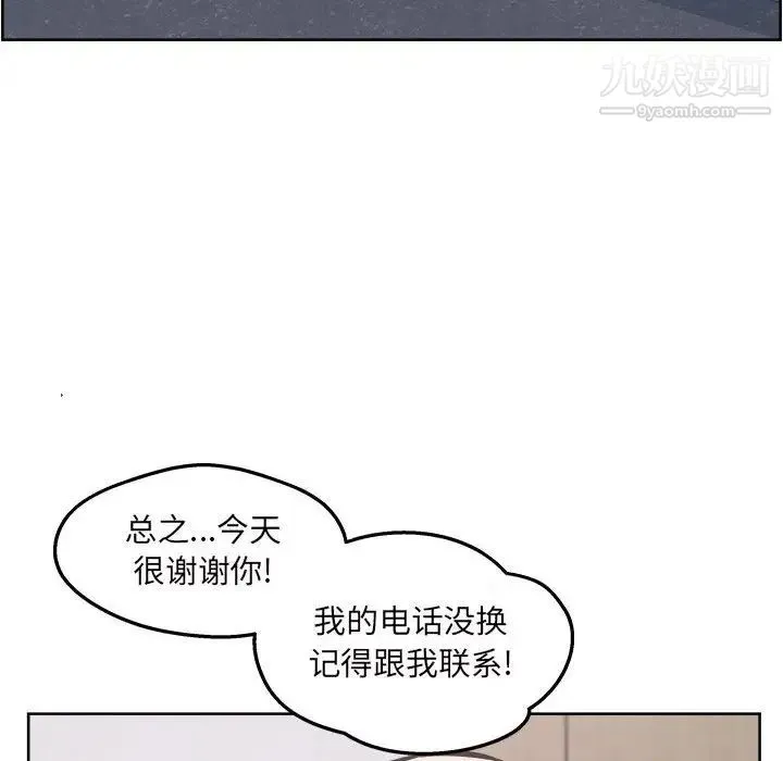 最惨房东并不惨 第93话 第128页