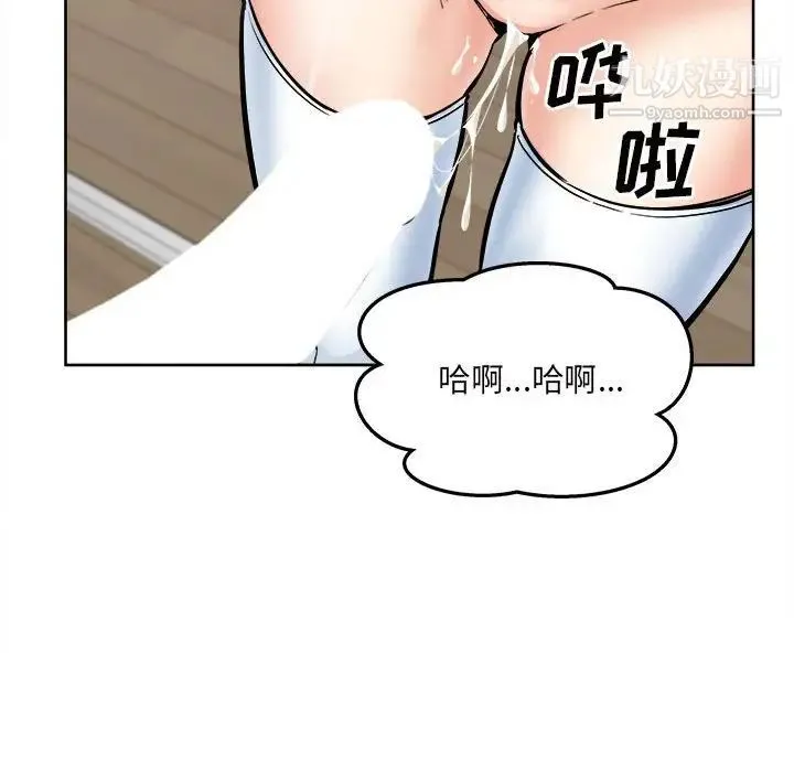 最惨房东并不惨 第93话 第103页