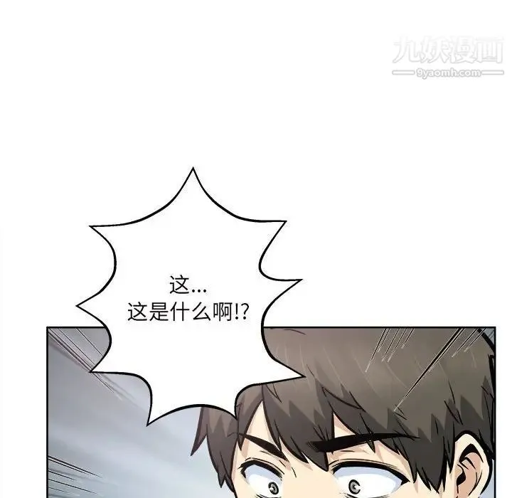 最惨房东并不惨 第93话 第139页