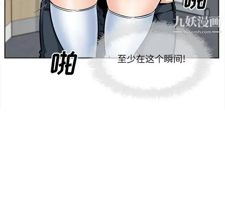 最惨房东并不惨 第93话 第77页