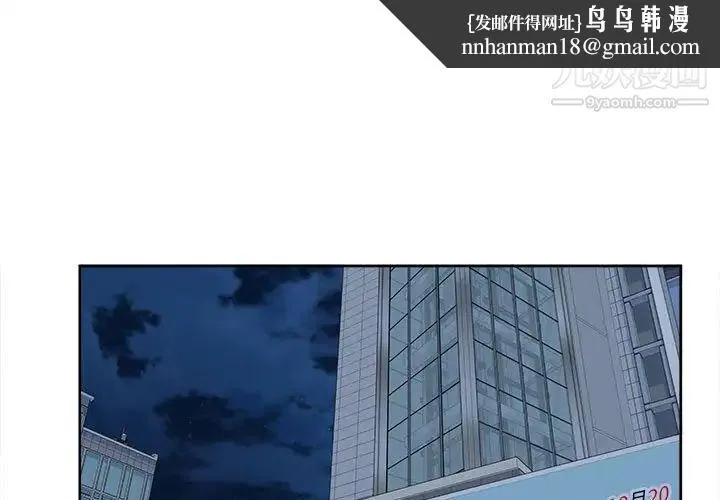 最惨房东并不惨 第93话 第1页