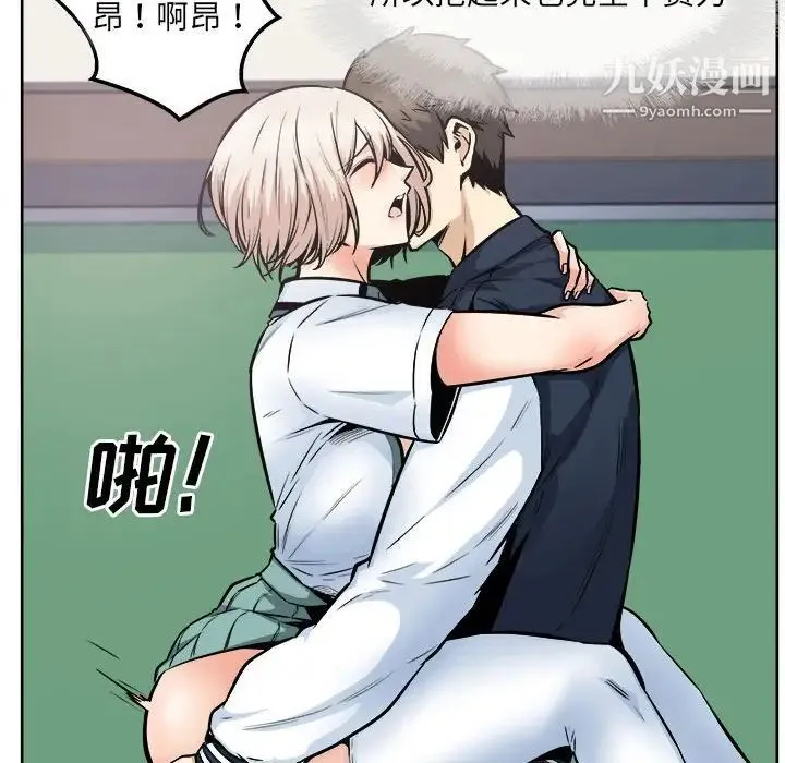 最惨房东并不惨 第93话 第49页
