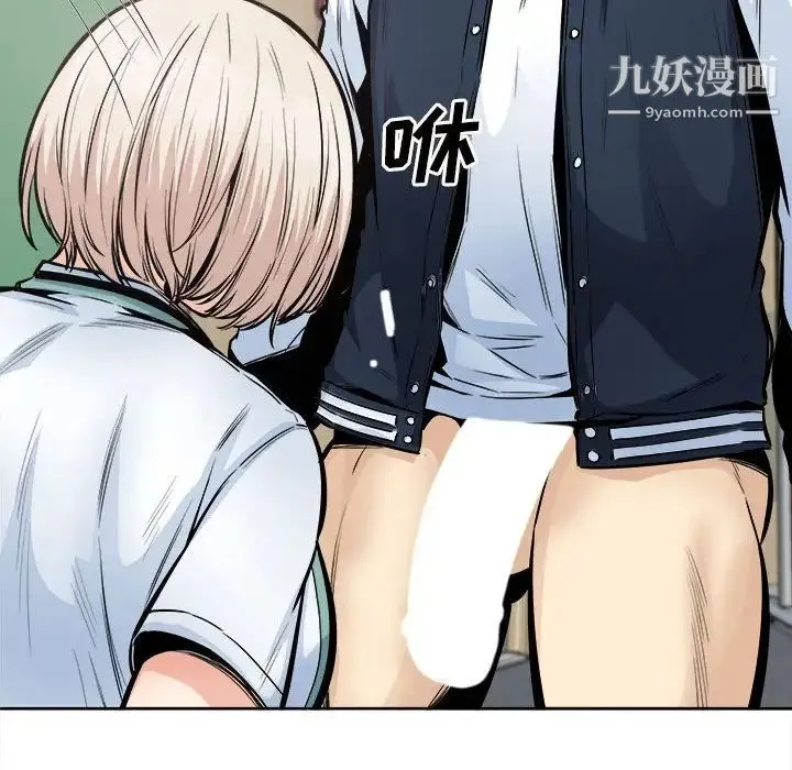 最惨房东并不惨 第93话 第105页