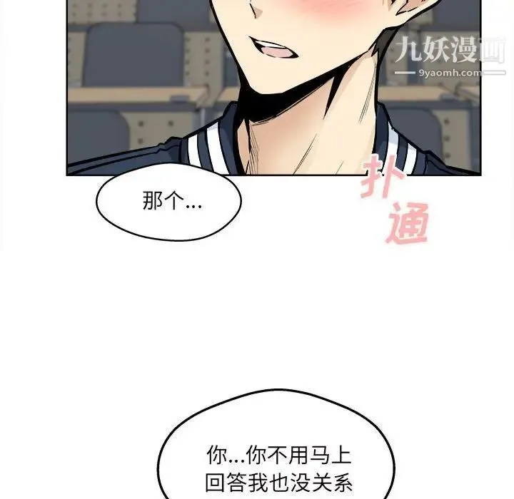 最惨房东并不惨 第93话 第124页