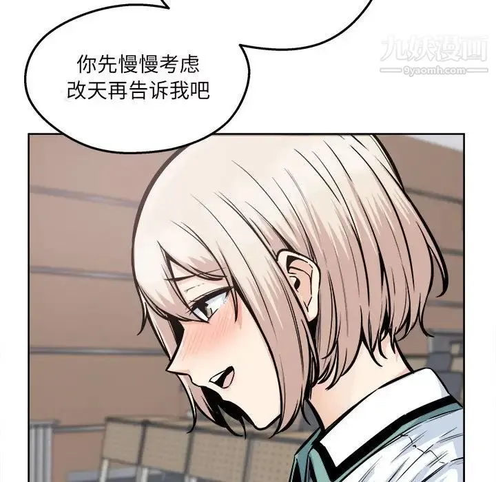 最惨房东并不惨 第93话 第125页