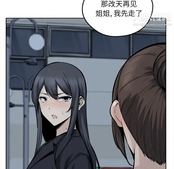 最惨房东并不惨 第93话 第7页