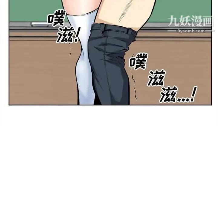 最惨房东并不惨 第93话 第101页