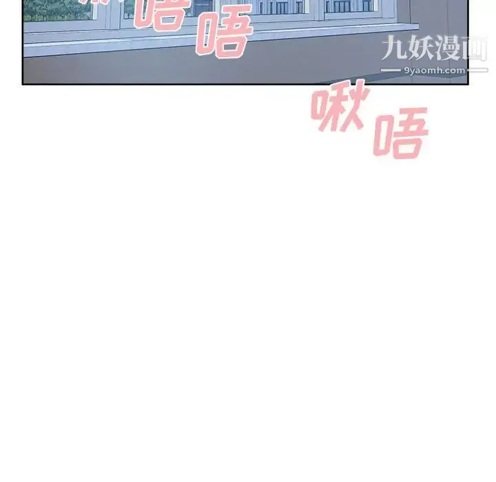 最惨房东并不惨 第93话 第109页