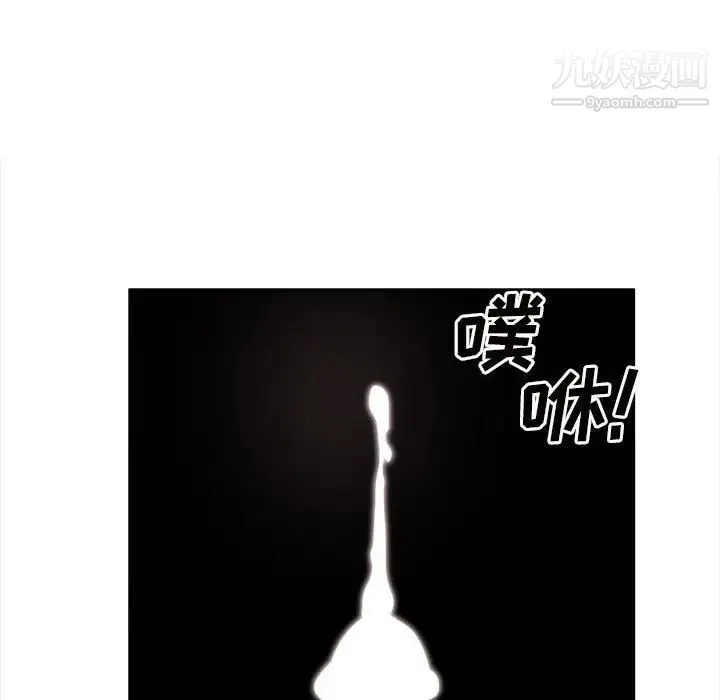 最惨房东并不惨 第93话 第98页