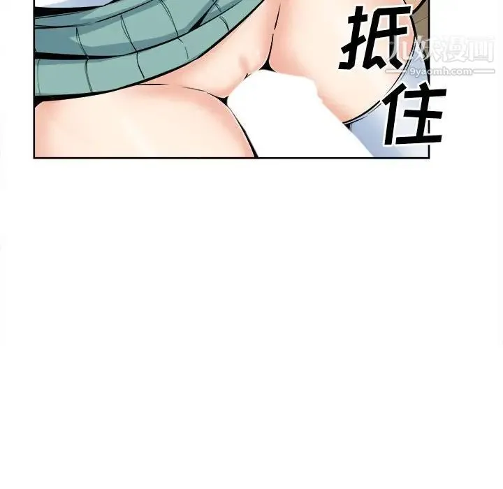 最惨房东并不惨 第93话 第67页