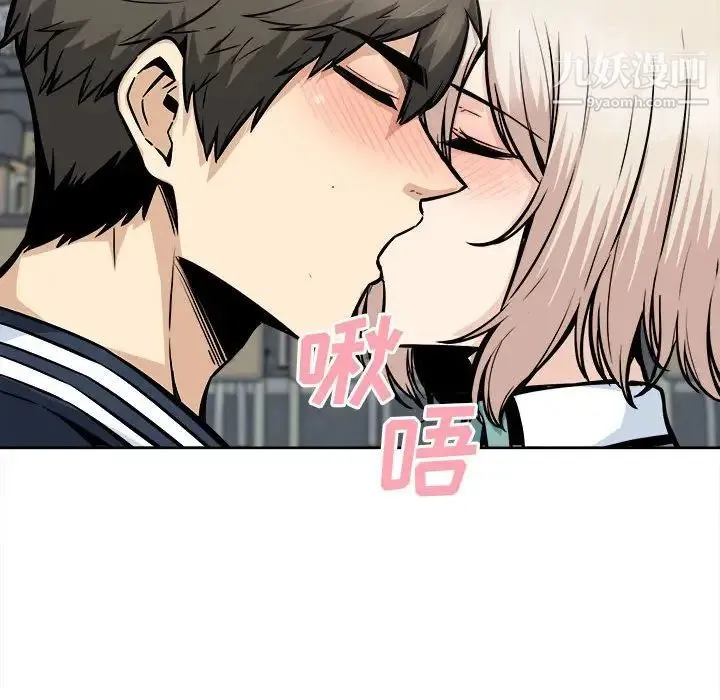 最惨房东并不惨 第93话 第95页