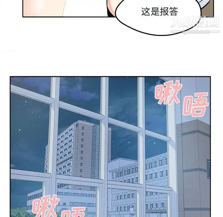 最惨房东并不惨 第93话 第108页