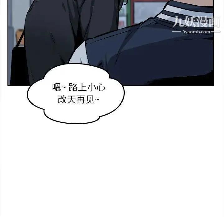最惨房东并不惨 第93话 第8页